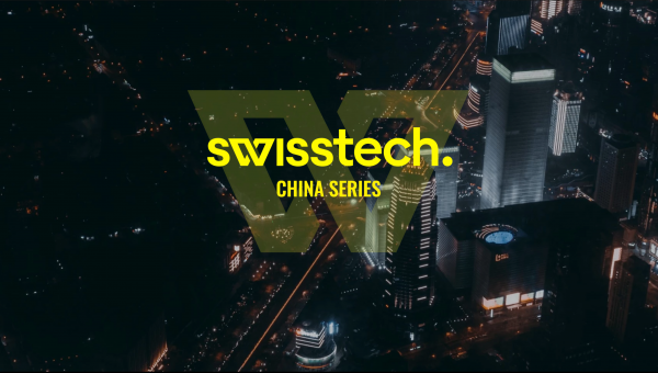swisstech China Series logo